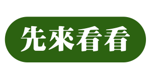 先來看看 登入17娛樂城|娛樂城體驗金免費體驗
