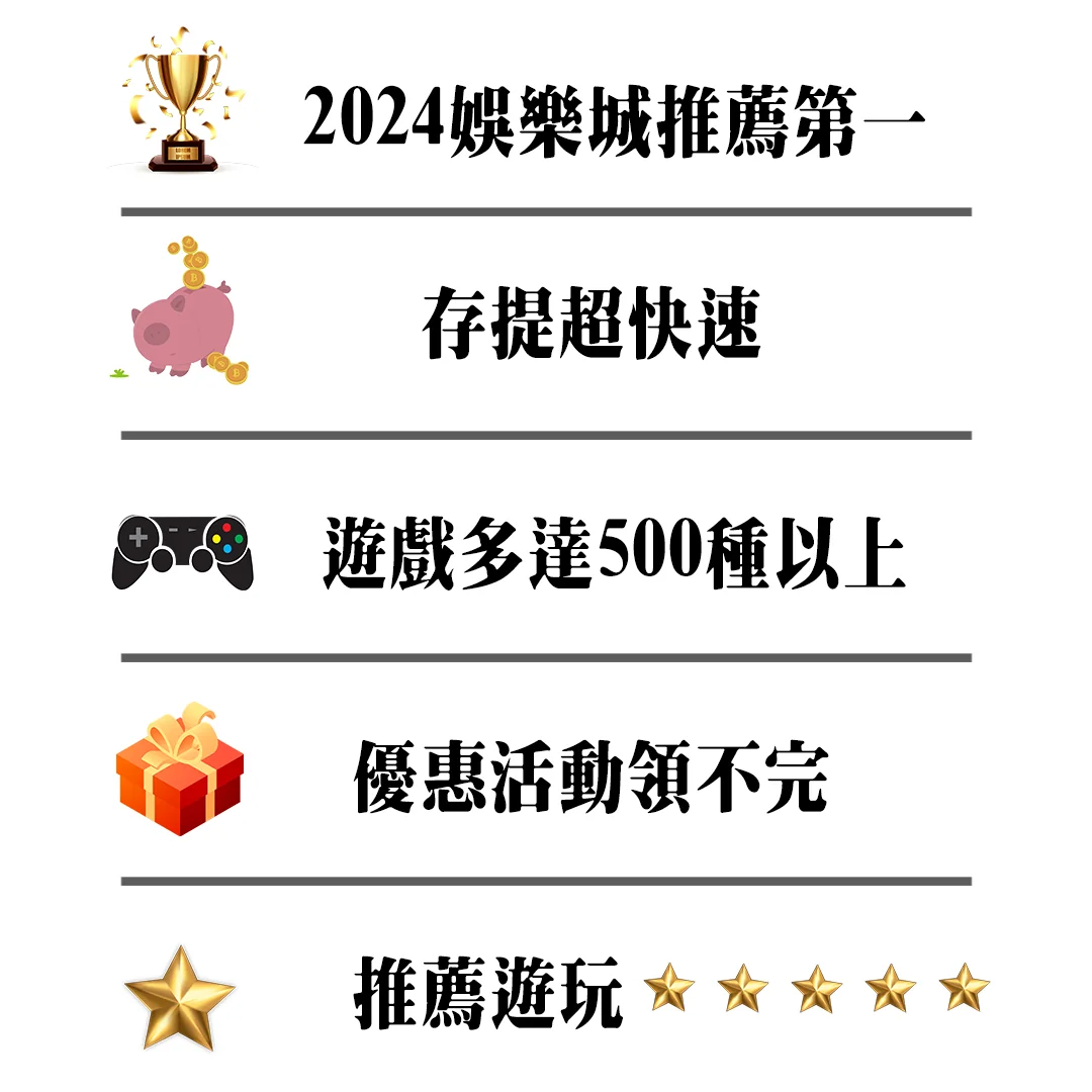 17娛樂城推薦重點 17娛樂城推薦重點一覽表